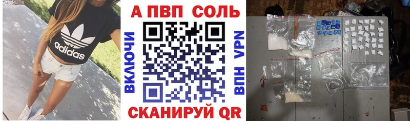 А ПВП кристаллы  Николаевск 