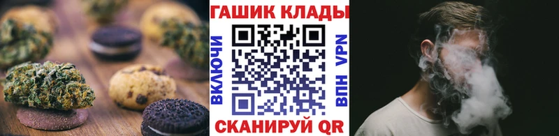 Печенье с ТГК марихуана  Николаевск 