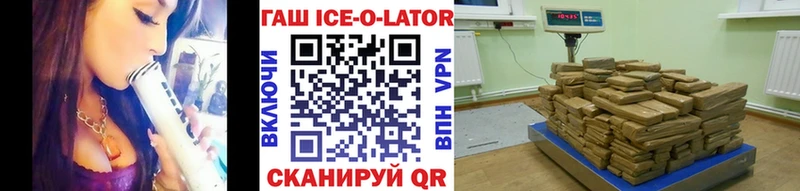 ГАШИШ Ice-O-Lator наркошоп Николаевск